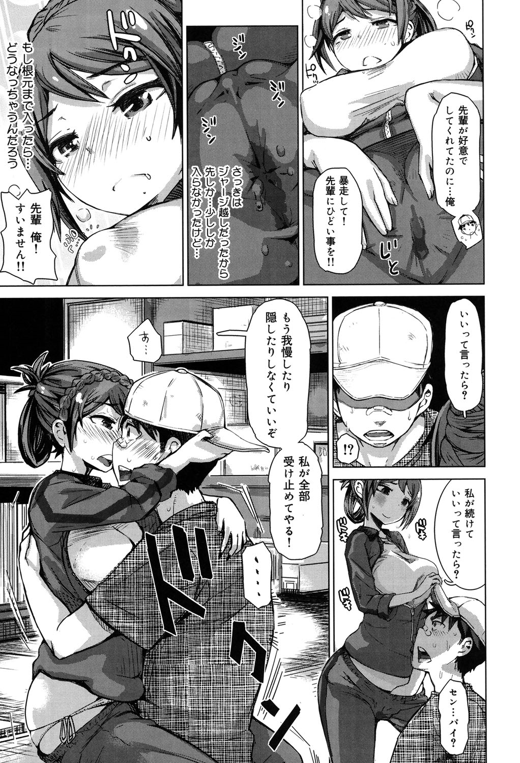[吉良広義] SRな彼女 [DL版]