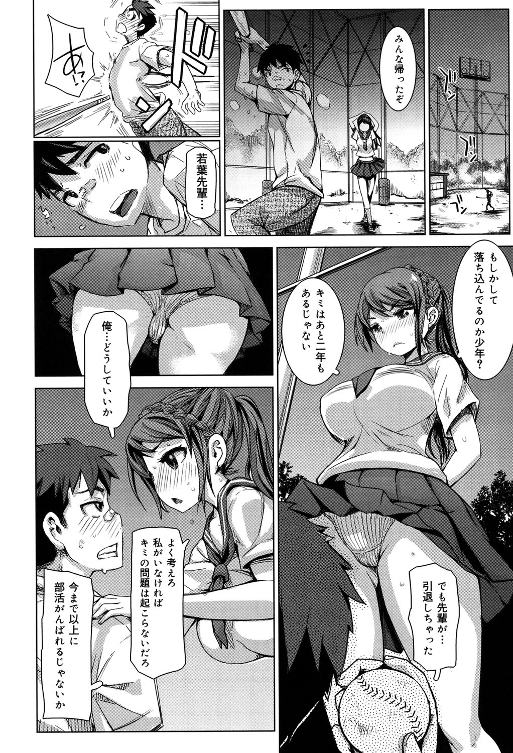 [吉良広義] SRな彼女 [DL版]