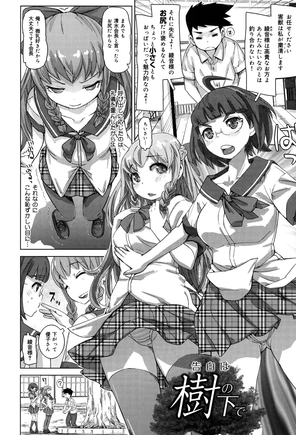 [吉良広義] SRな彼女 [DL版]