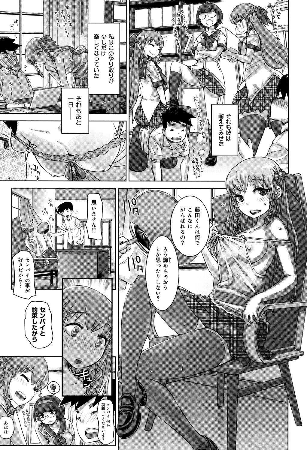 [吉良広義] SRな彼女 [DL版]