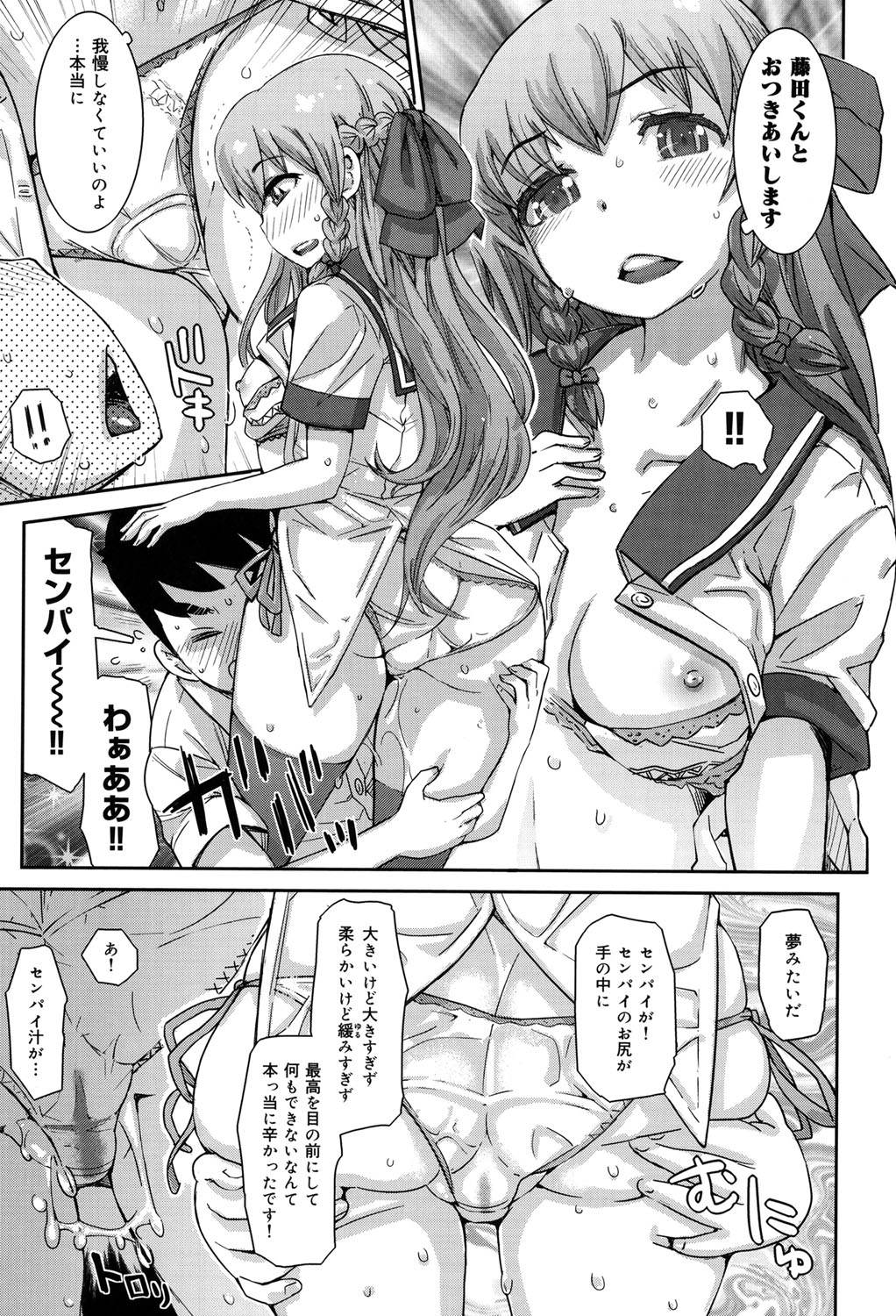 [吉良広義] SRな彼女 [DL版]