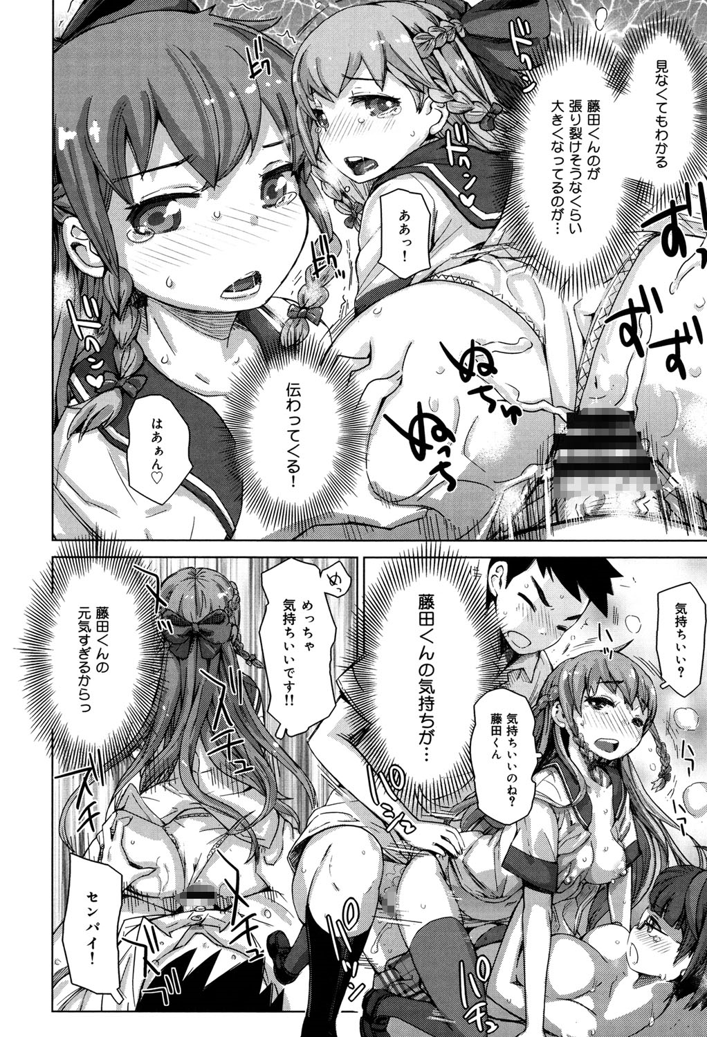 [吉良広義] SRな彼女 [DL版]