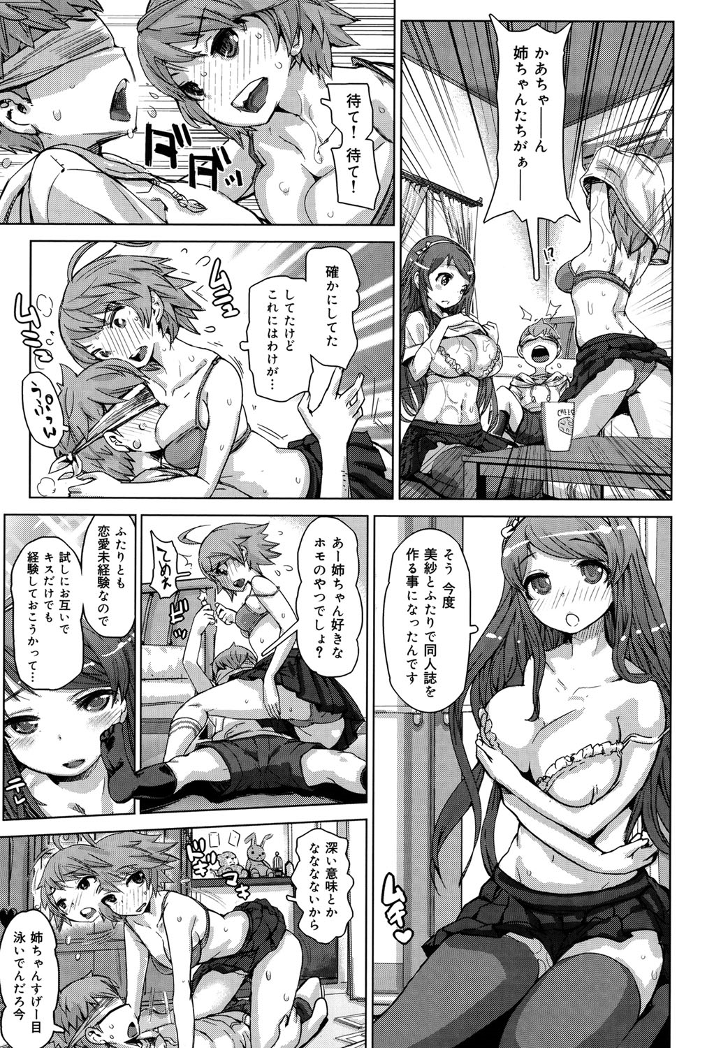 [吉良広義] SRな彼女 [DL版]