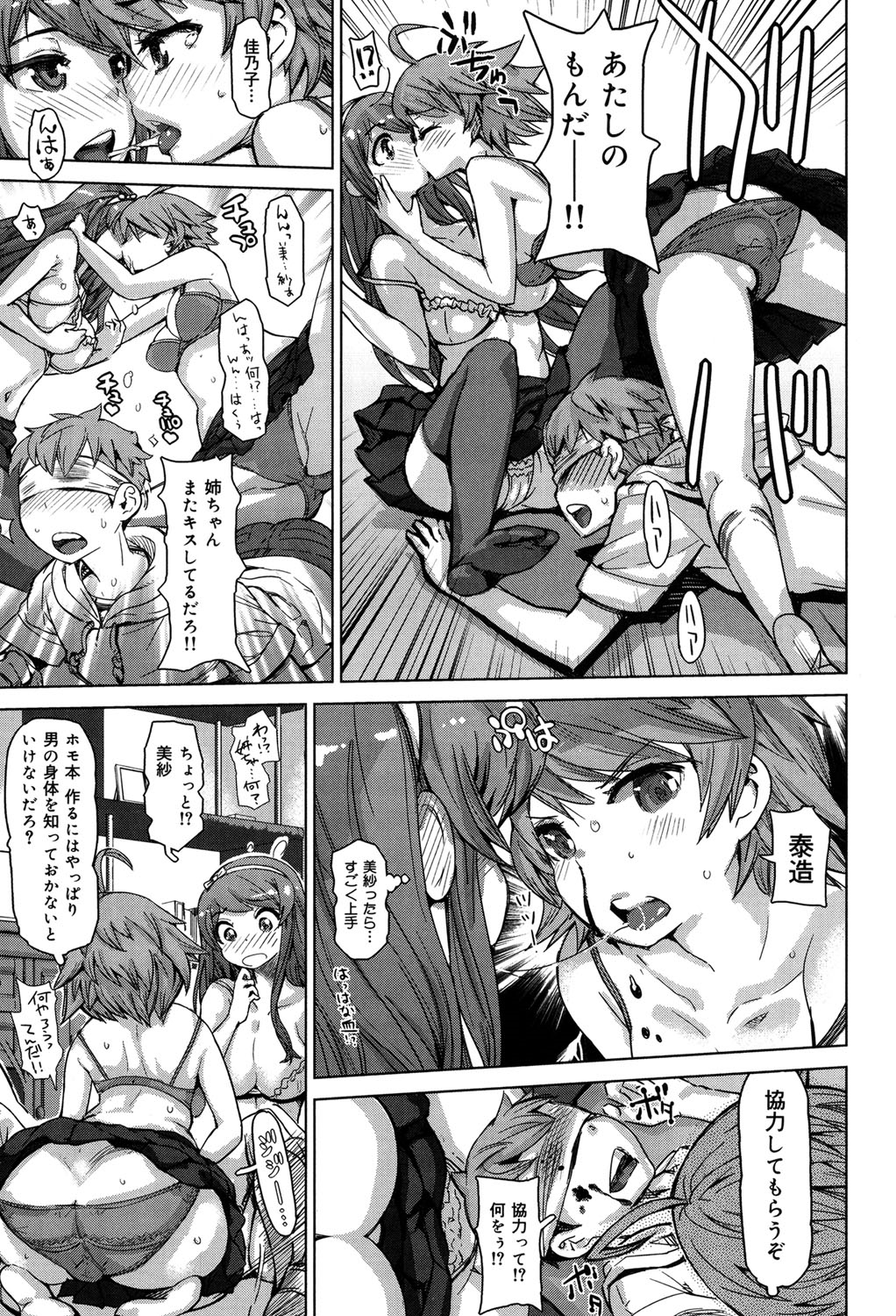 [吉良広義] SRな彼女 [DL版]