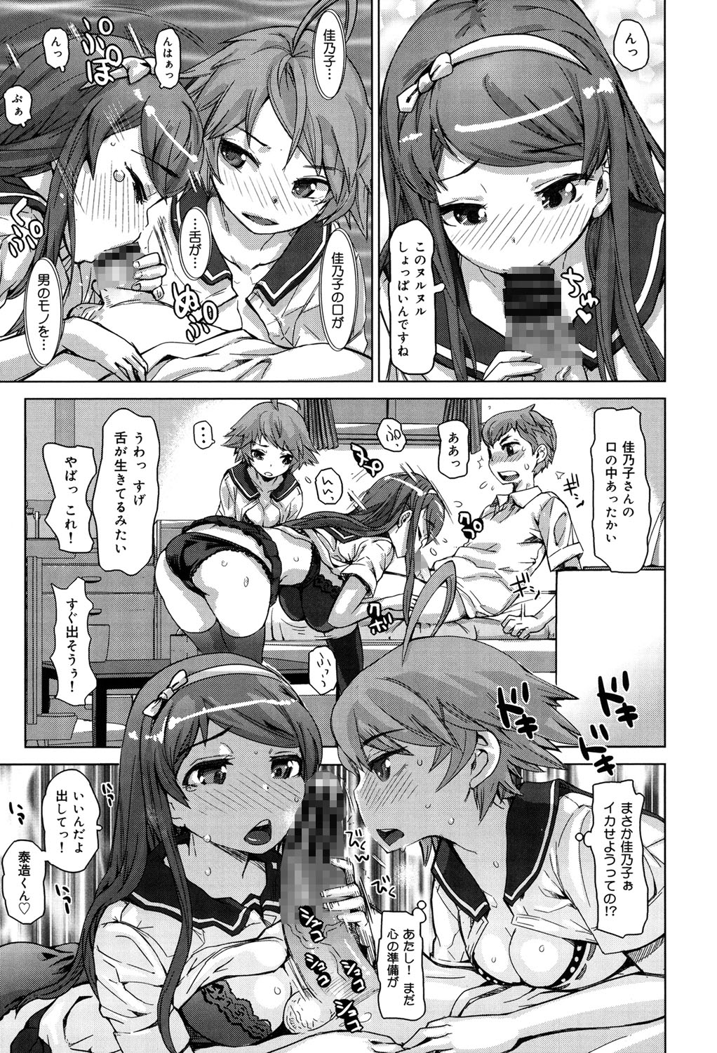 [吉良広義] SRな彼女 [DL版]