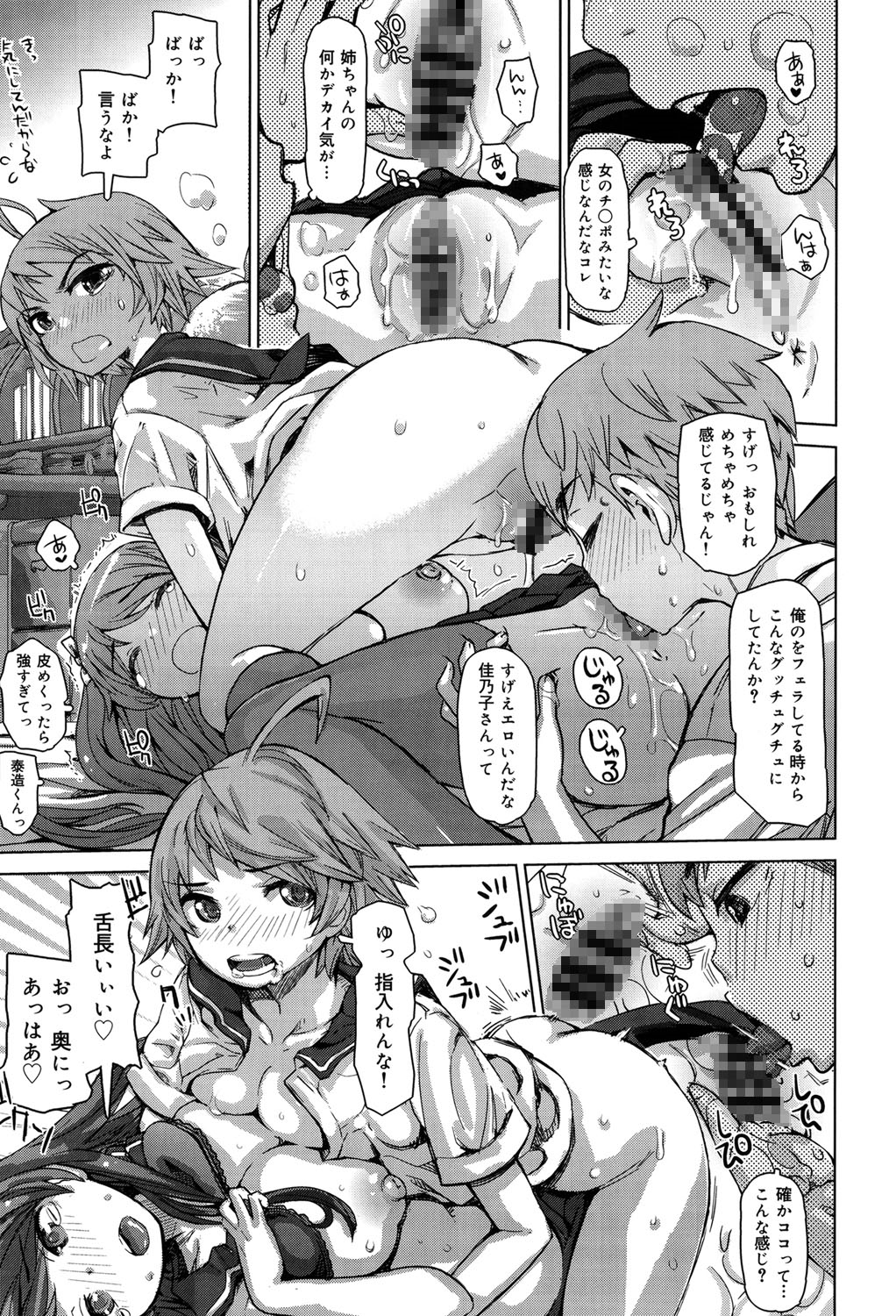[吉良広義] SRな彼女 [DL版]