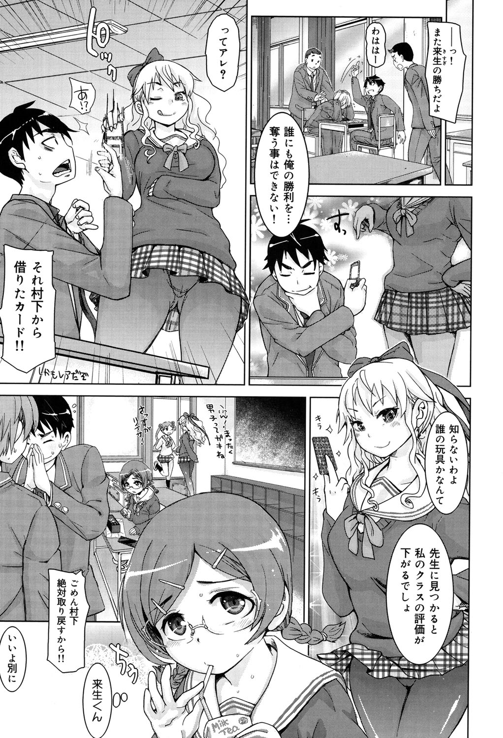 [吉良広義] SRな彼女 [DL版]