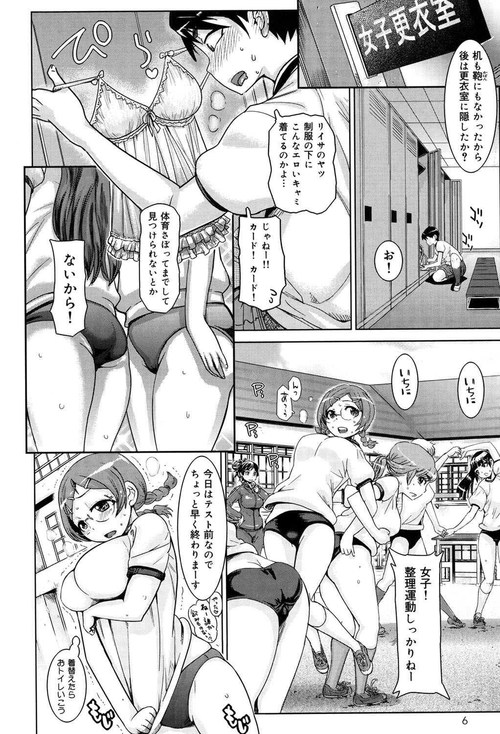 [吉良広義] SRな彼女 [DL版]