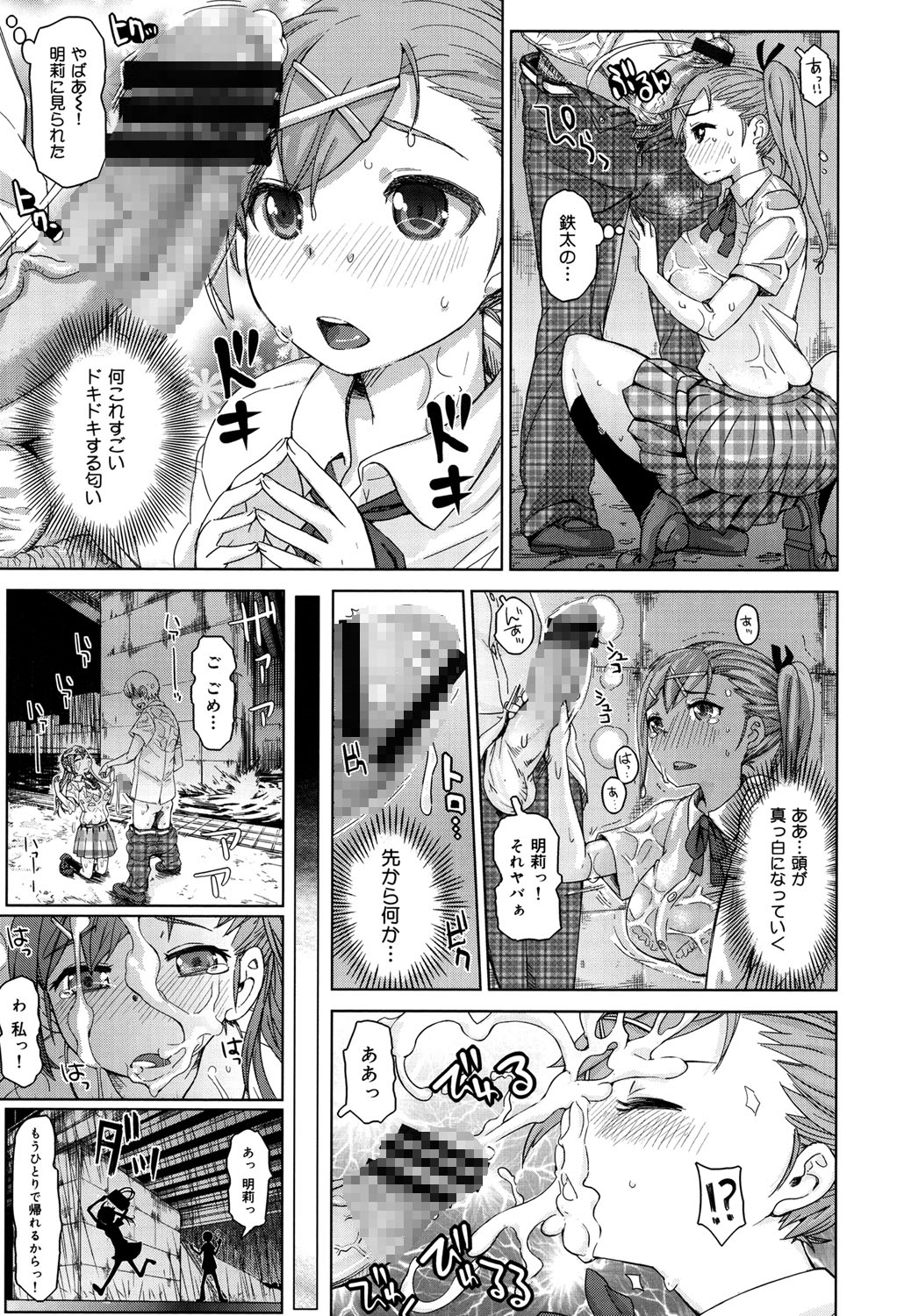 [吉良広義] SRな彼女 [DL版]