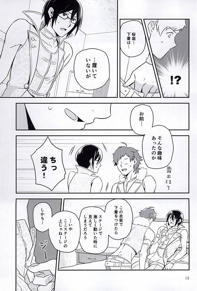 (ドラマティックチェンジ3) [fullflood (潮)] ナイト・ステージ (アイドルマスター SideM)