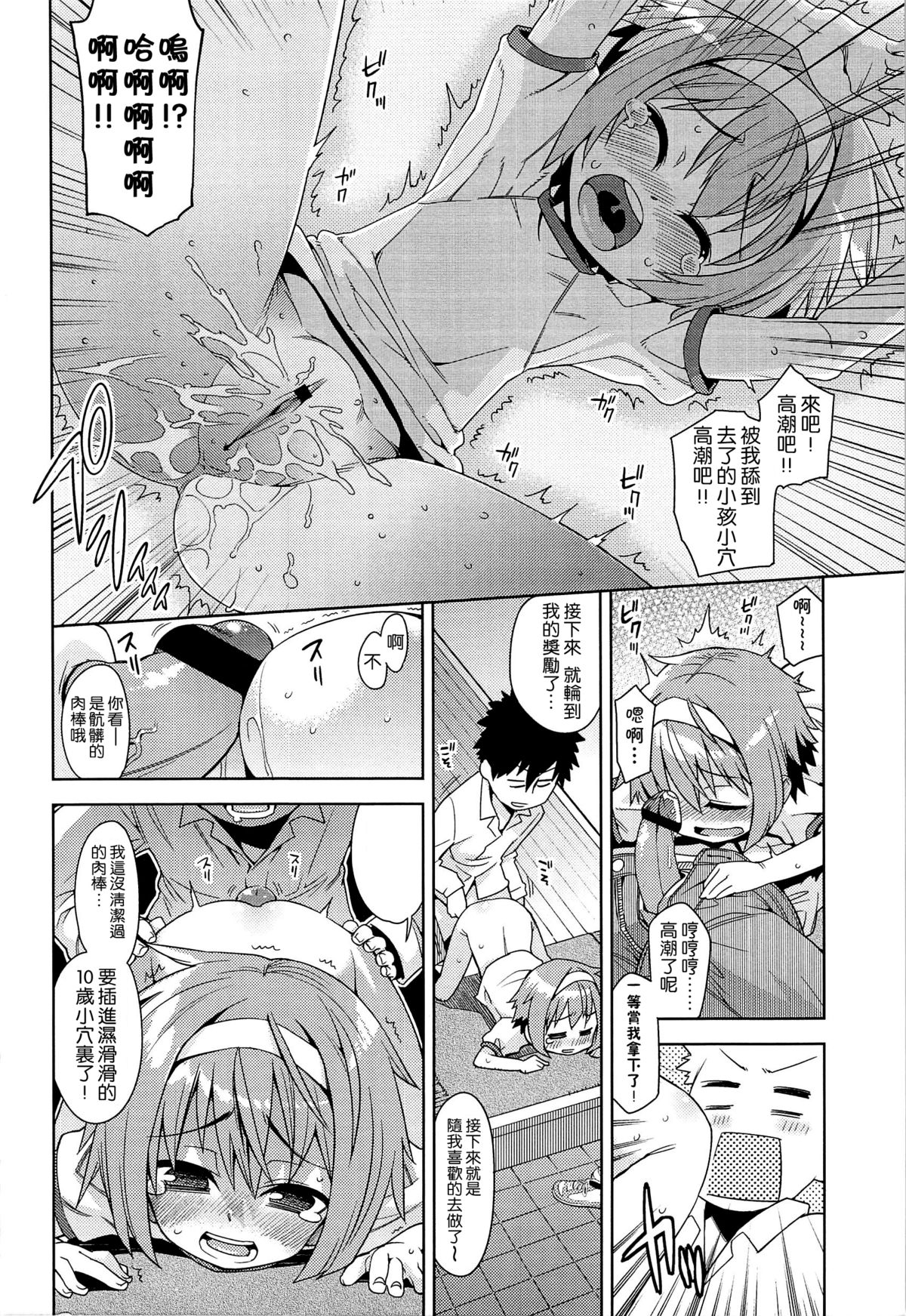 [源五郎] 今日も寝かせないから [中国翻訳]