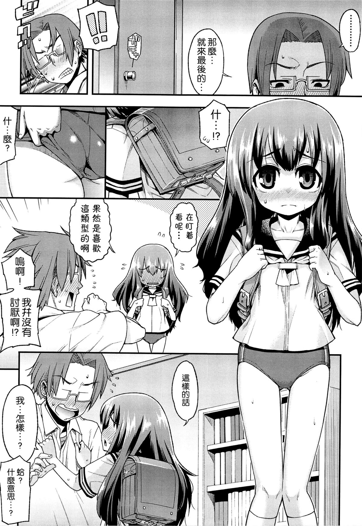 [源五郎] 今日も寝かせないから [中国翻訳]