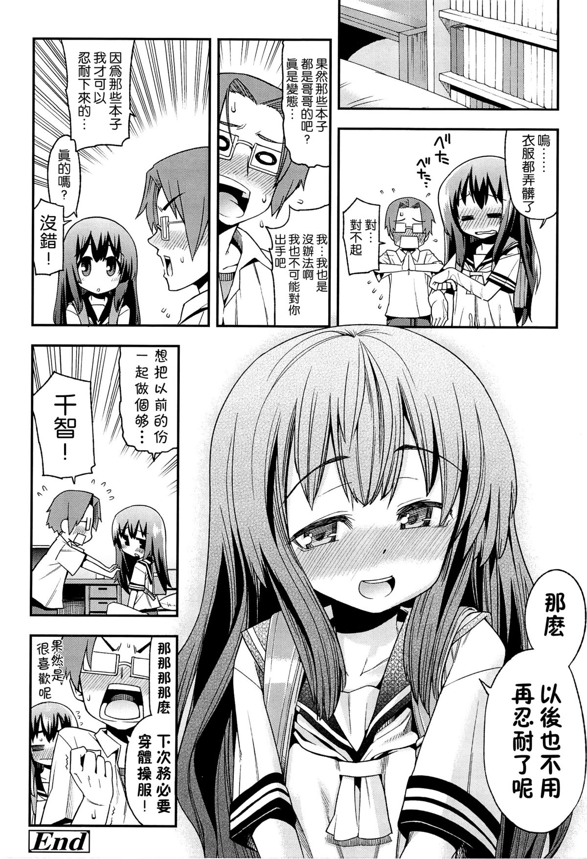 [源五郎] 今日も寝かせないから [中国翻訳]