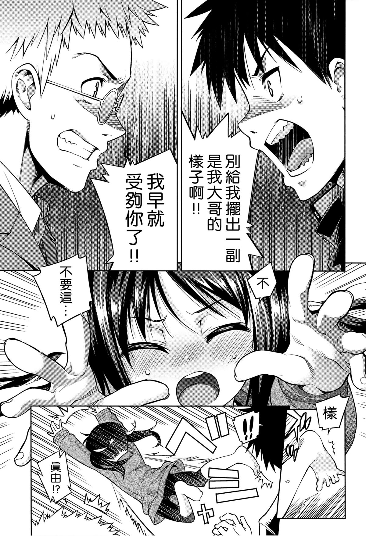 [源五郎] 今日も寝かせないから [中国翻訳]