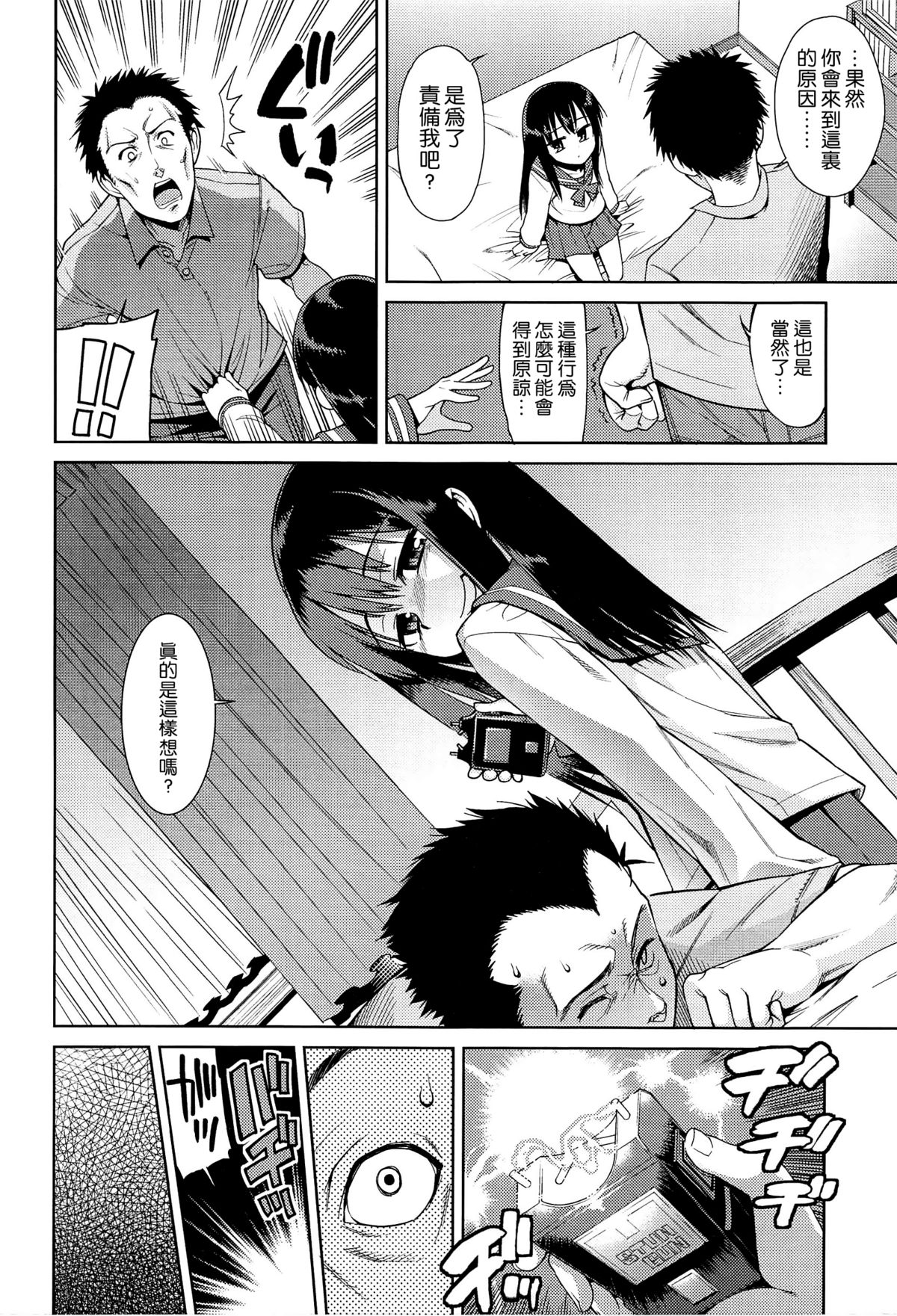 [源五郎] 今日も寝かせないから [中国翻訳]