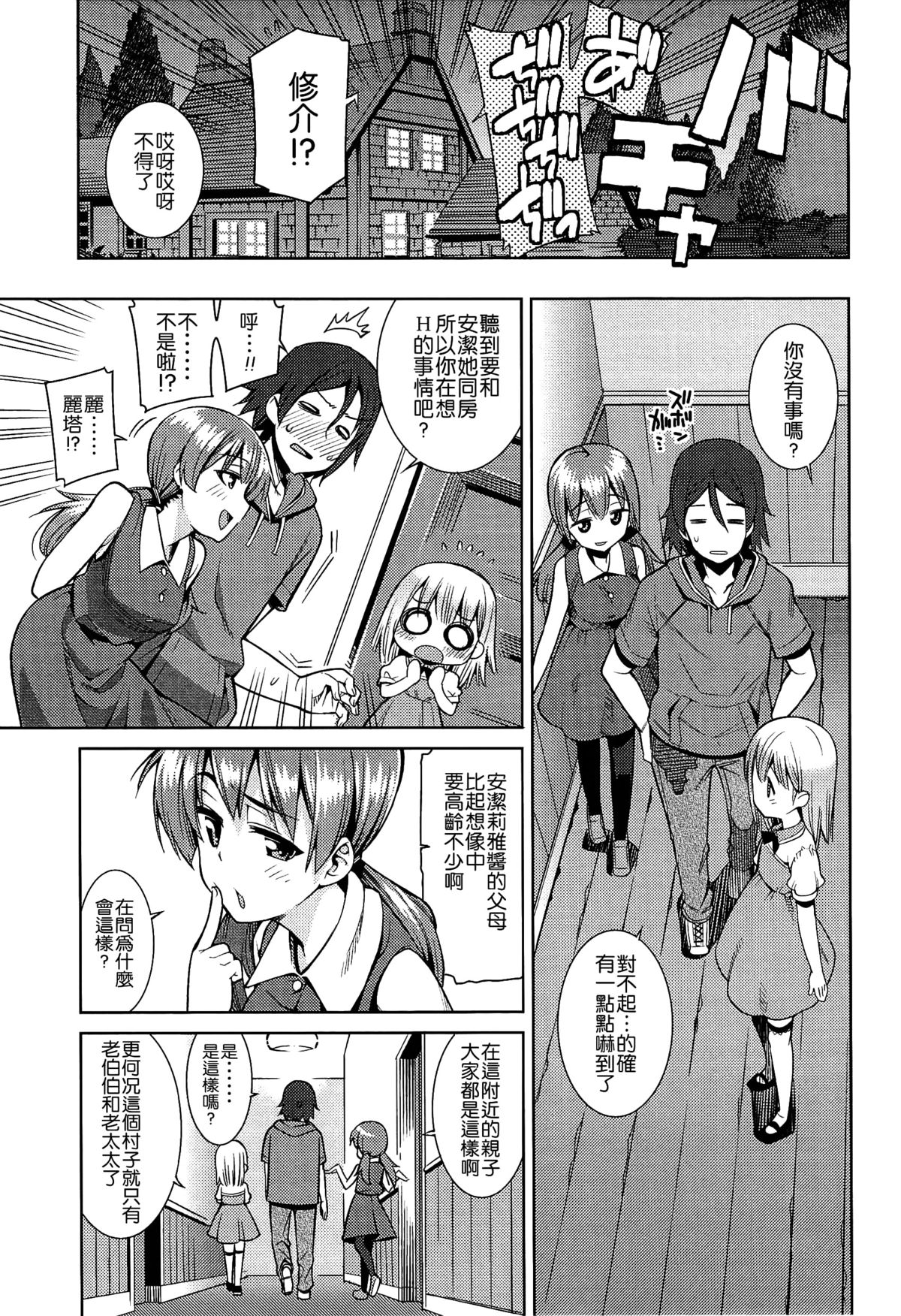 [源五郎] 今日も寝かせないから [中国翻訳]