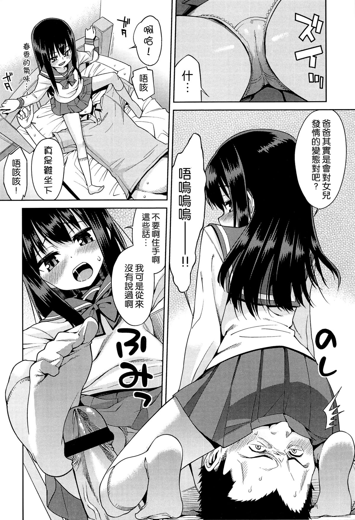 [源五郎] 今日も寝かせないから [中国翻訳]