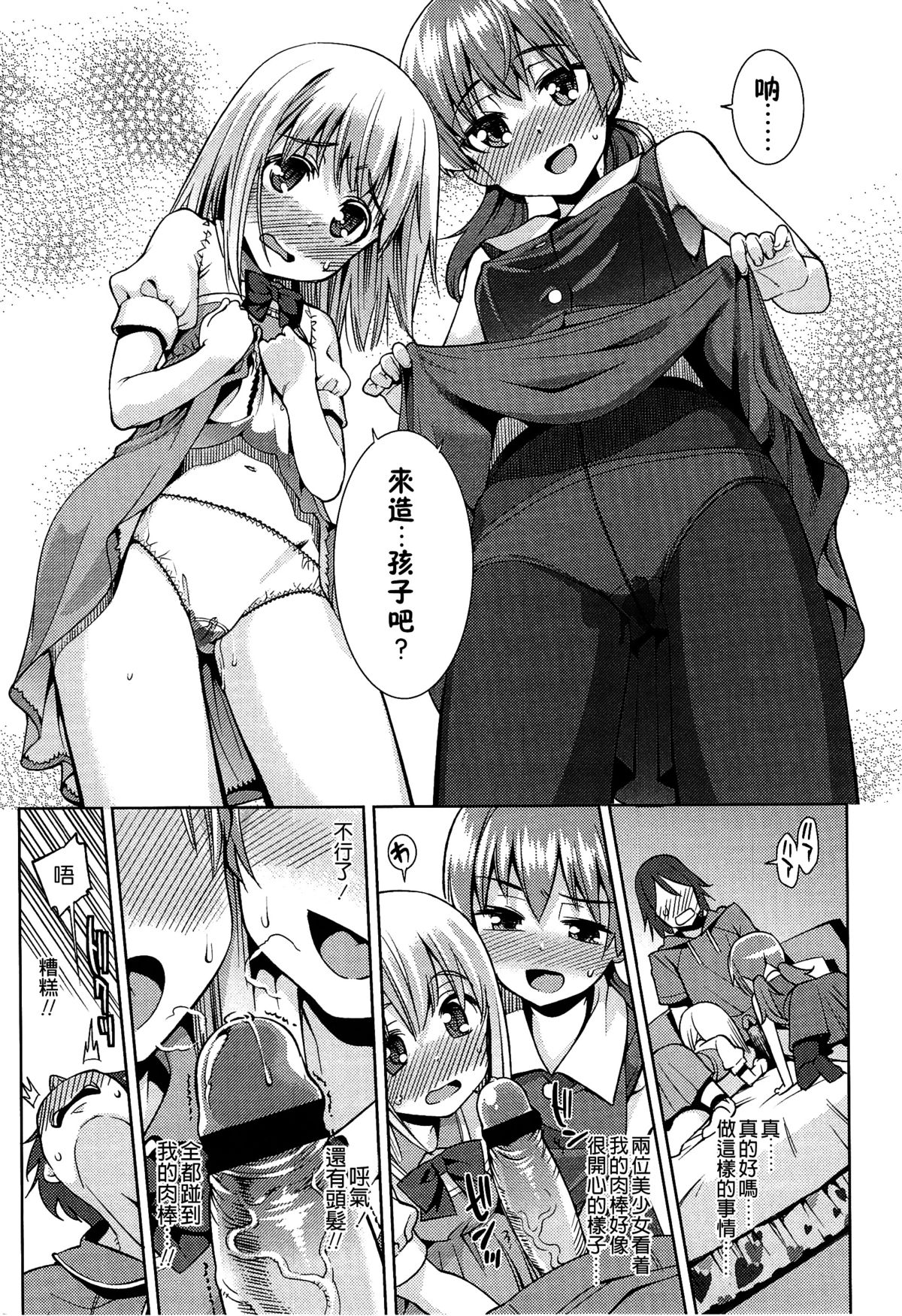 [源五郎] 今日も寝かせないから [中国翻訳]
