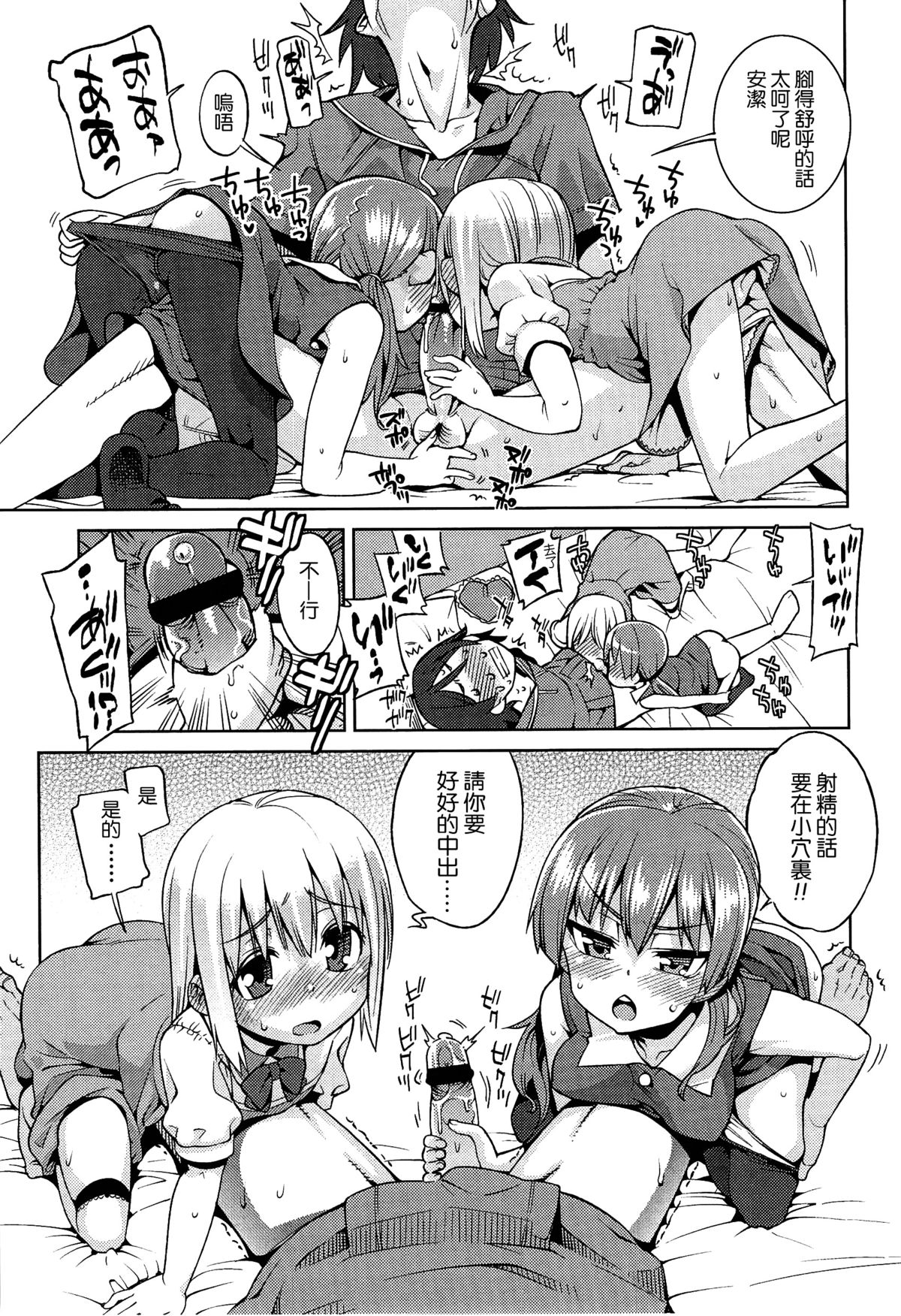 [源五郎] 今日も寝かせないから [中国翻訳]