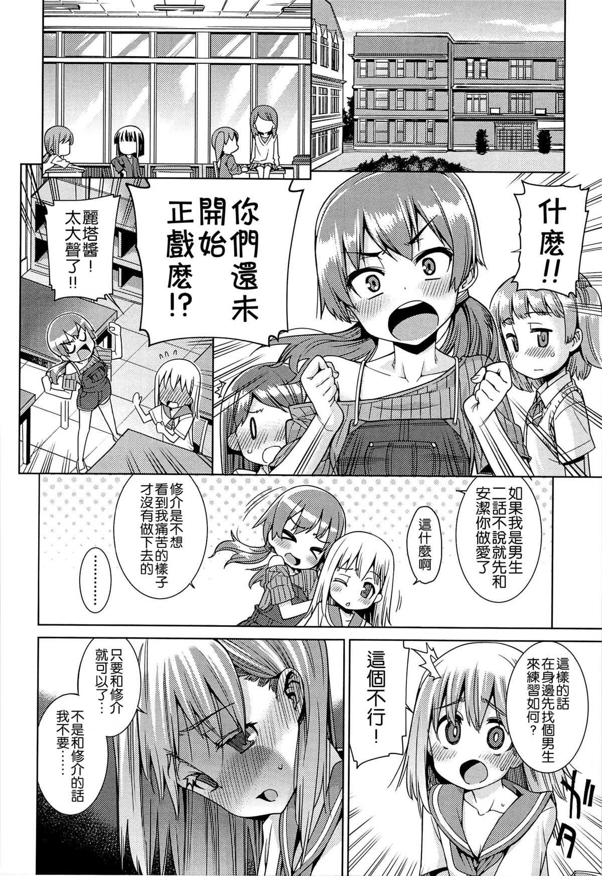 [源五郎] 今日も寝かせないから [中国翻訳]