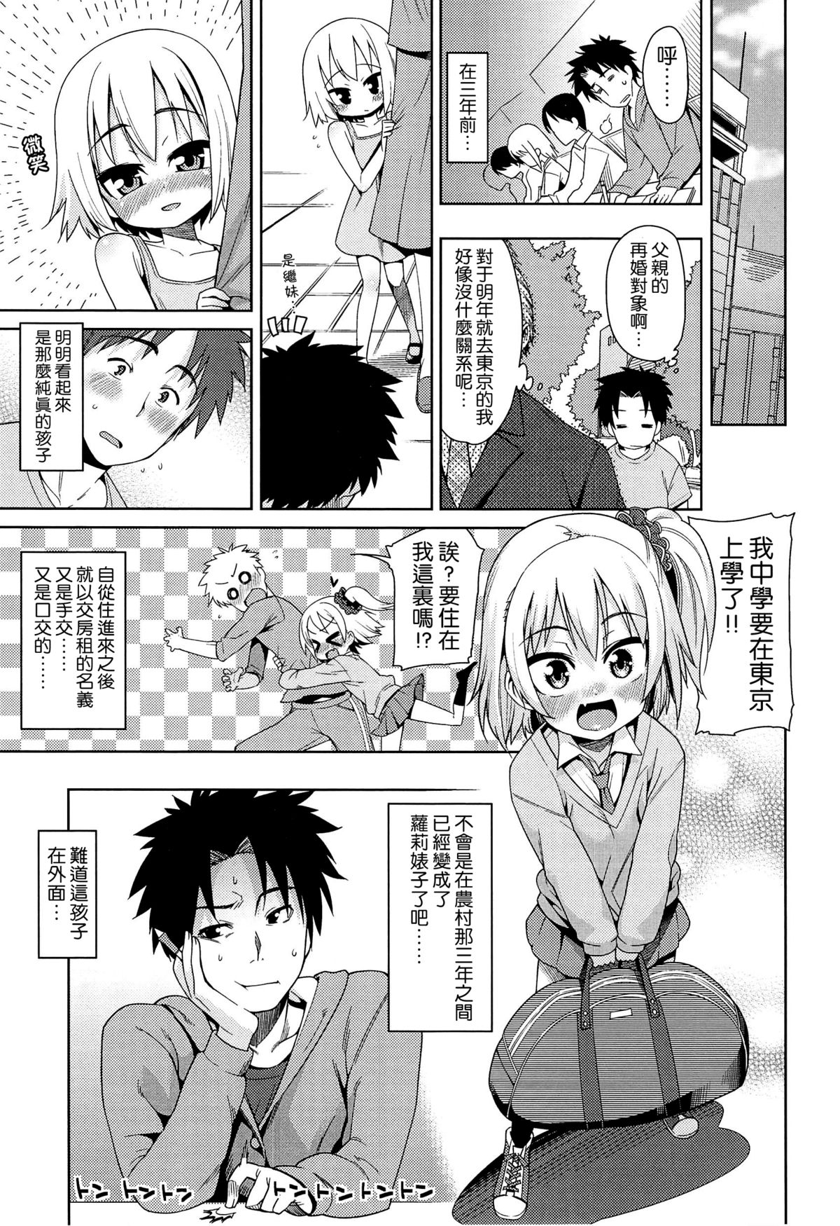 [源五郎] 今日も寝かせないから [中国翻訳]