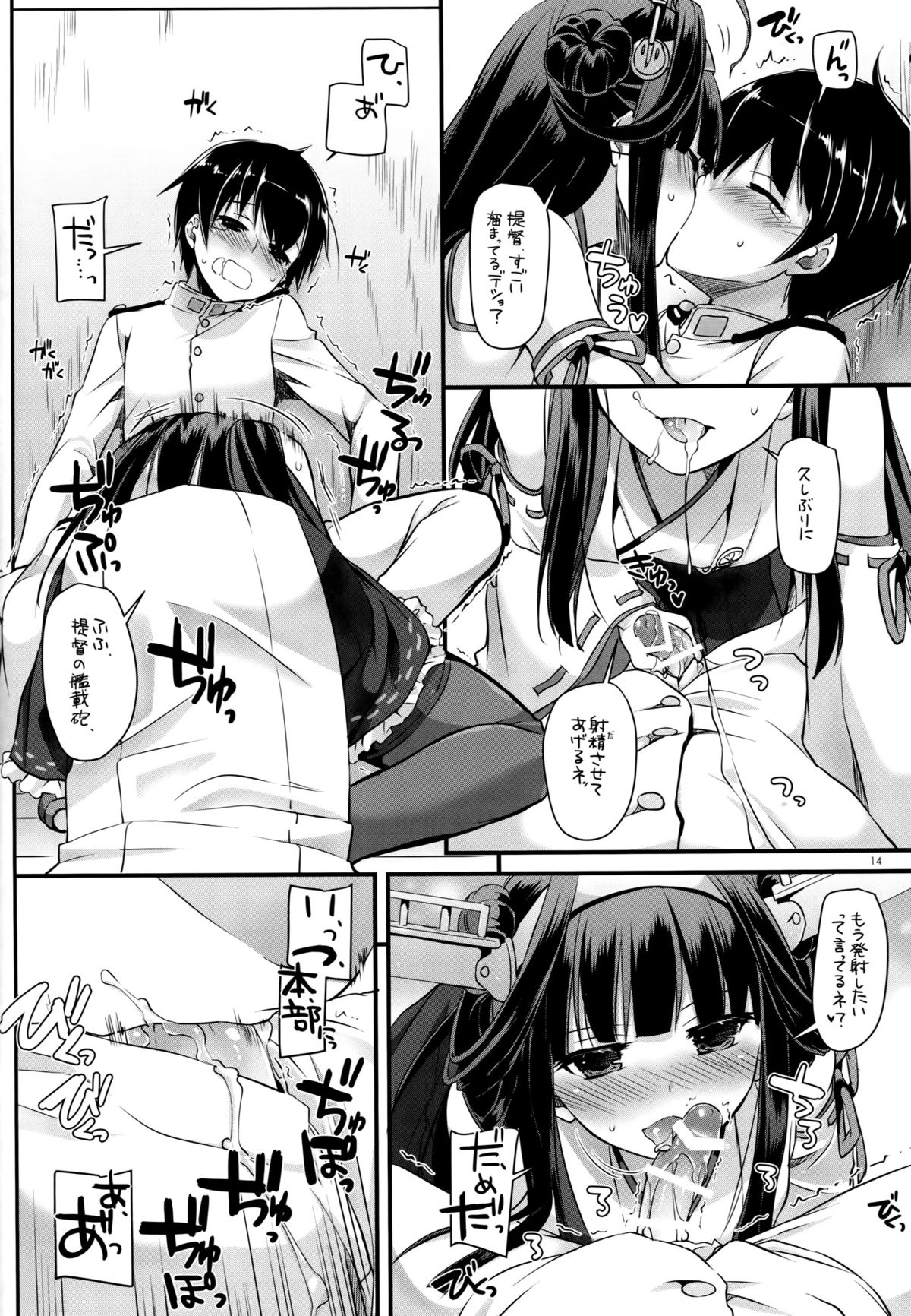 (C89) [Digital Lover (なかじまゆか)] D.L. action100 (艦隊これくしょん-艦これ-)