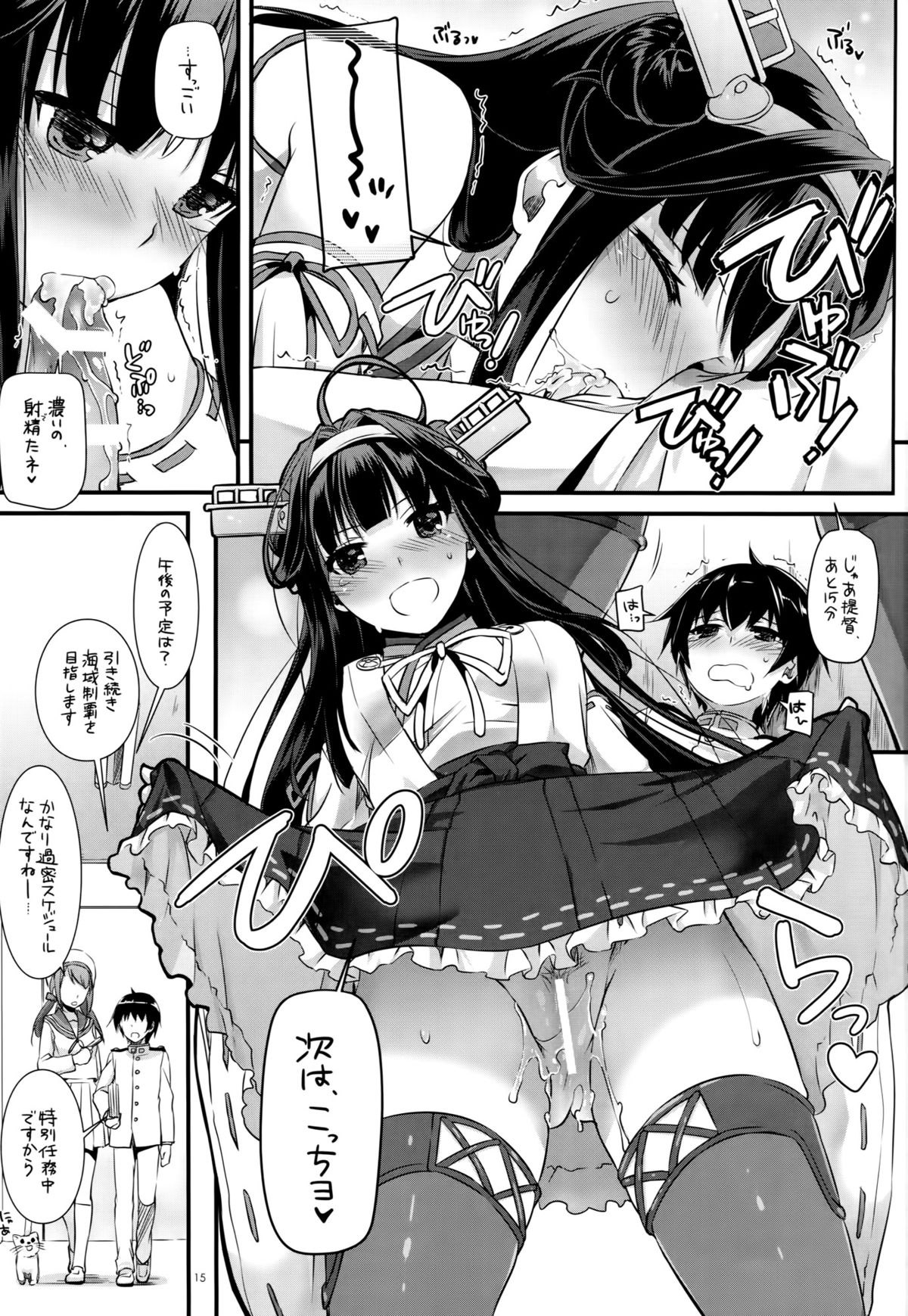 (C89) [Digital Lover (なかじまゆか)] D.L. action100 (艦隊これくしょん-艦これ-)