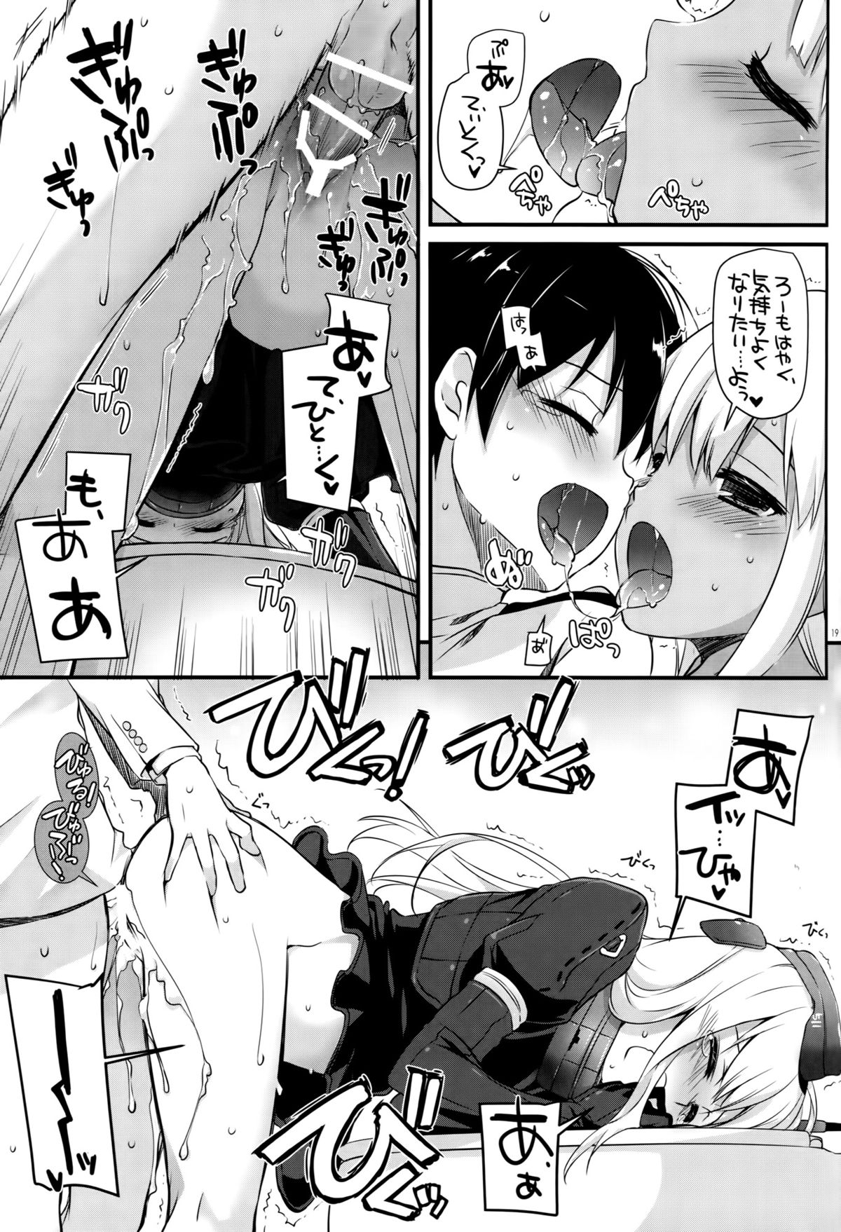 (C89) [Digital Lover (なかじまゆか)] D.L. action100 (艦隊これくしょん-艦これ-)