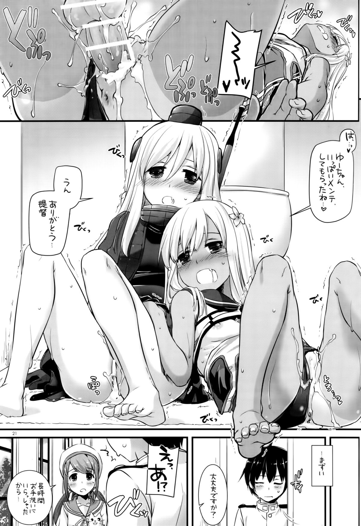 (C89) [Digital Lover (なかじまゆか)] D.L. action100 (艦隊これくしょん-艦これ-)