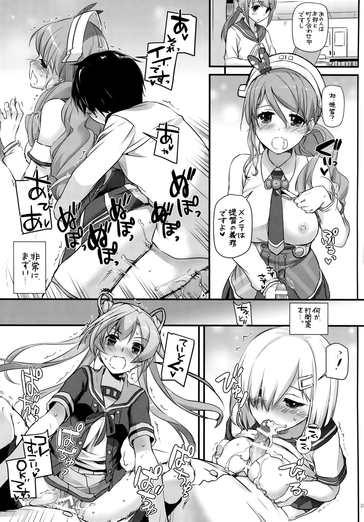 (C89) [Digital Lover (なかじまゆか)] D.L. action100 (艦隊これくしょん-艦これ-)