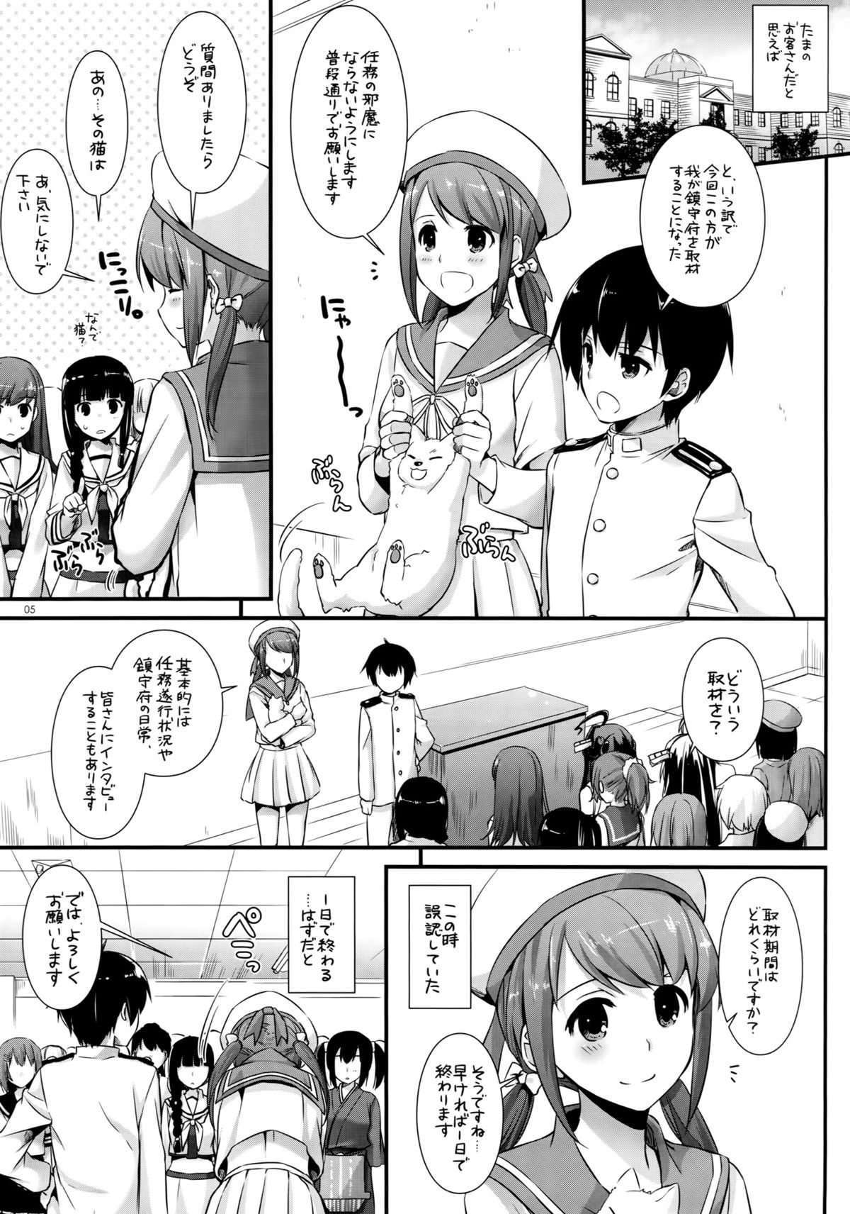 (C89) [Digital Lover (なかじまゆか)] D.L. action100 (艦隊これくしょん-艦これ-)