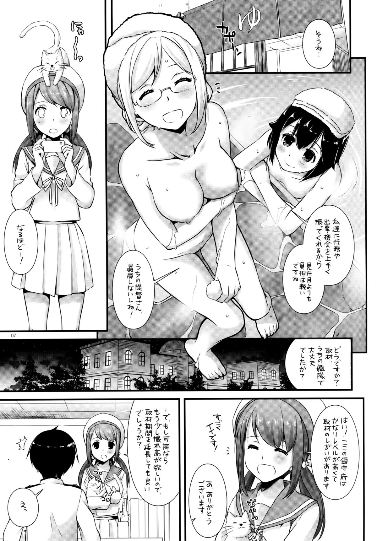 (C89) [Digital Lover (なかじまゆか)] D.L. action100 (艦隊これくしょん-艦これ-)