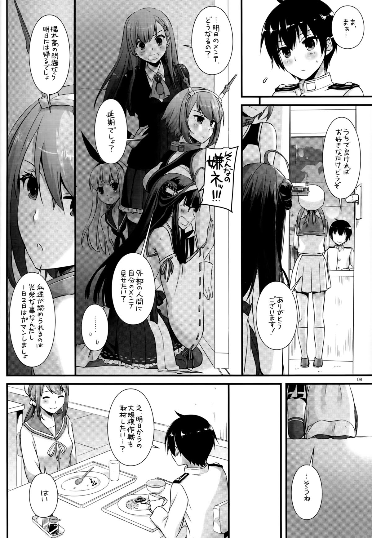(C89) [Digital Lover (なかじまゆか)] D.L. action100 (艦隊これくしょん-艦これ-)
