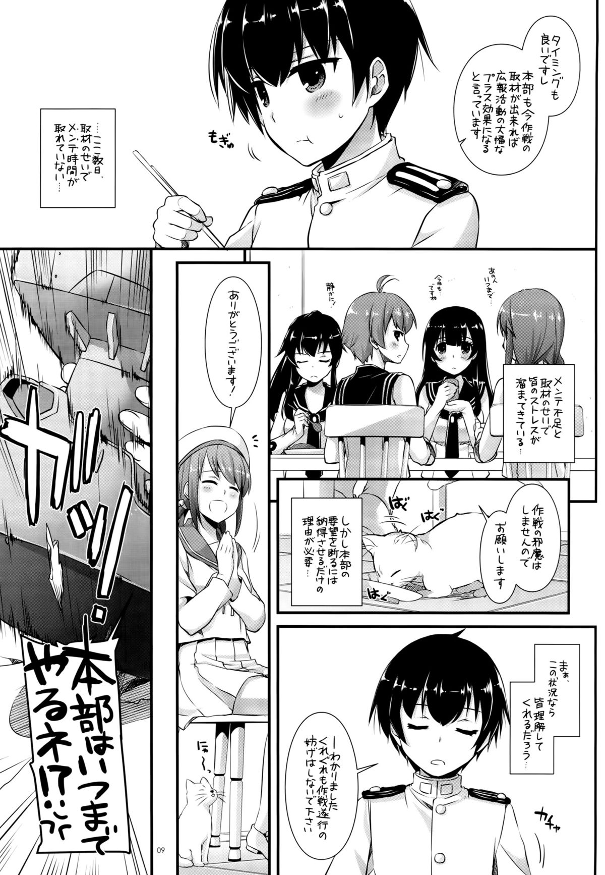 (C89) [Digital Lover (なかじまゆか)] D.L. action100 (艦隊これくしょん-艦これ-)