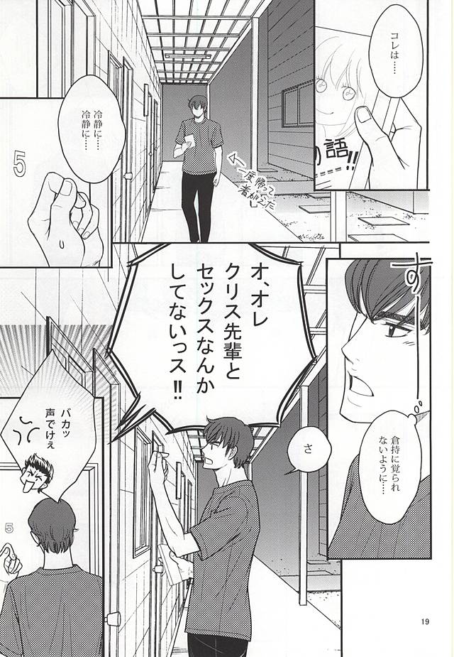 (C88) [吉兆 (吉乃瑠桃)] ふたりのこと。 (ダイヤのA)