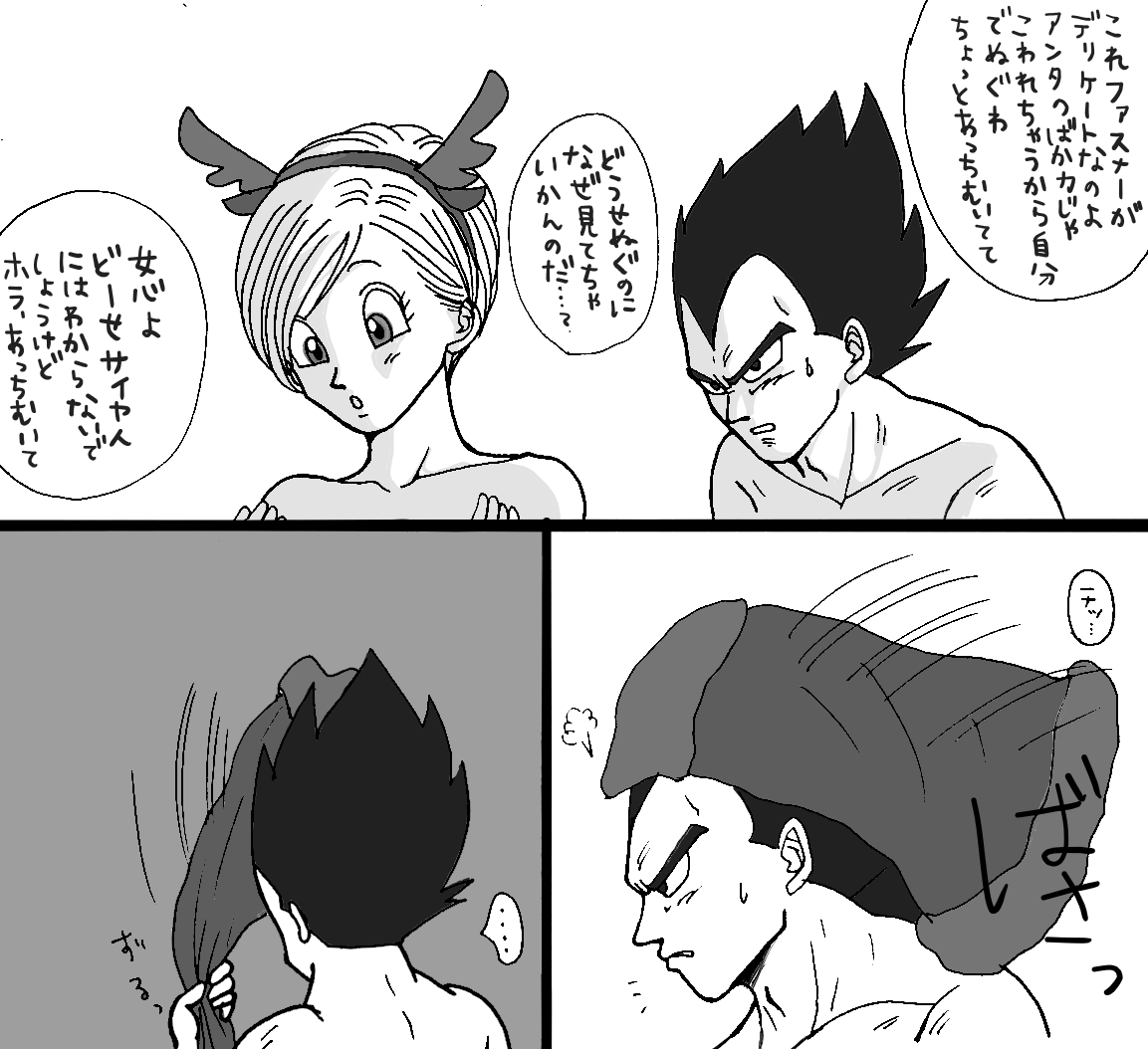 [もも] クリスマス漫画 (ドラゴンボールZ)