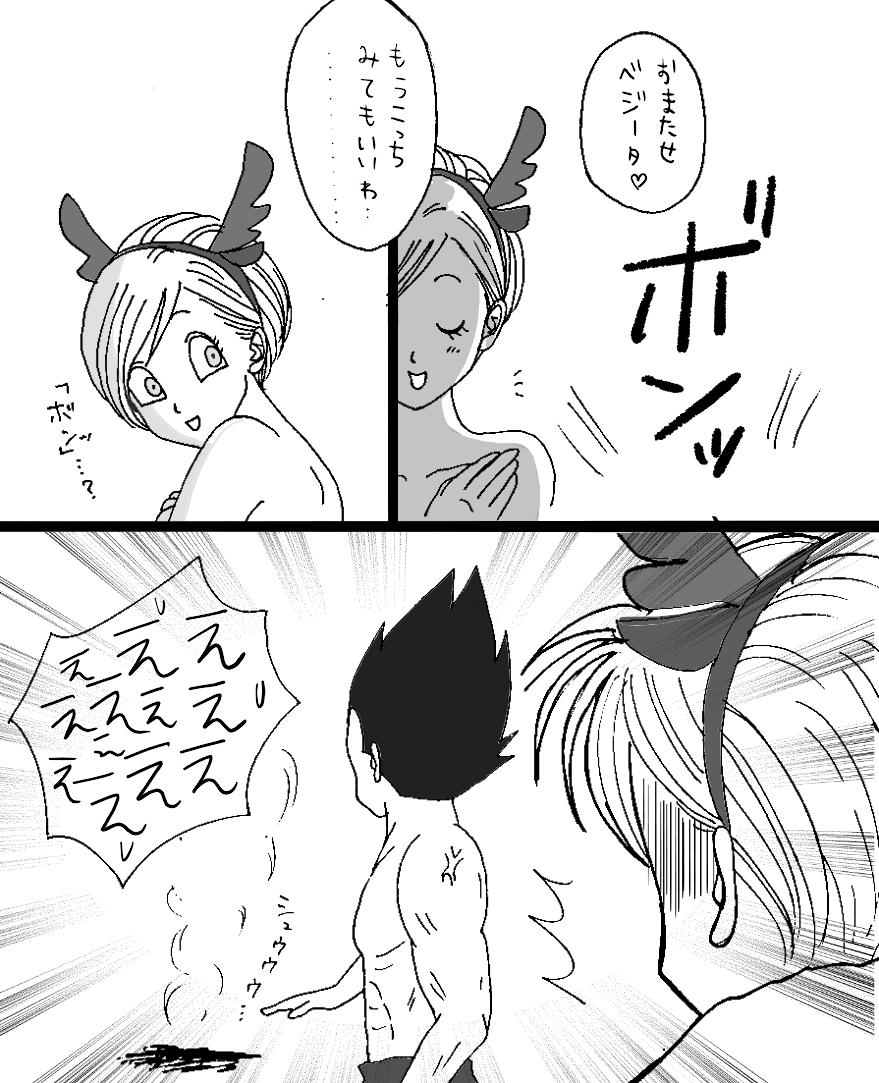 [もも] クリスマス漫画 (ドラゴンボールZ)