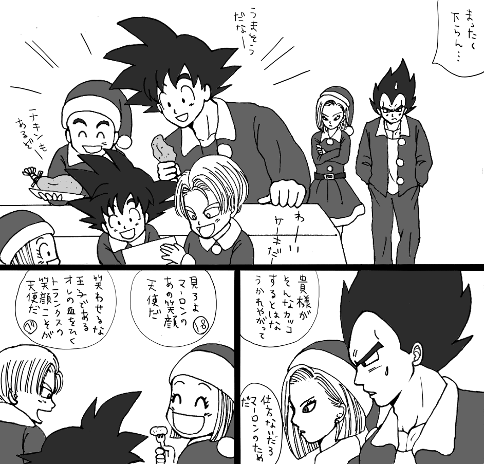 [もも] クリスマス漫画 (ドラゴンボールZ)