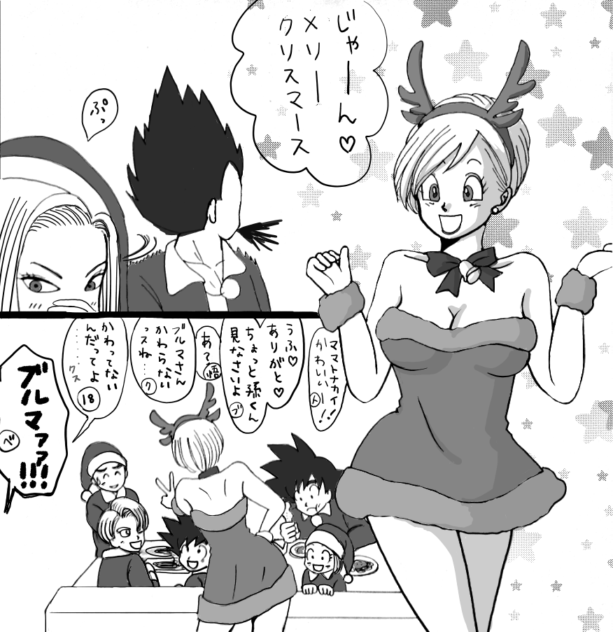 [もも] クリスマス漫画 (ドラゴンボールZ)