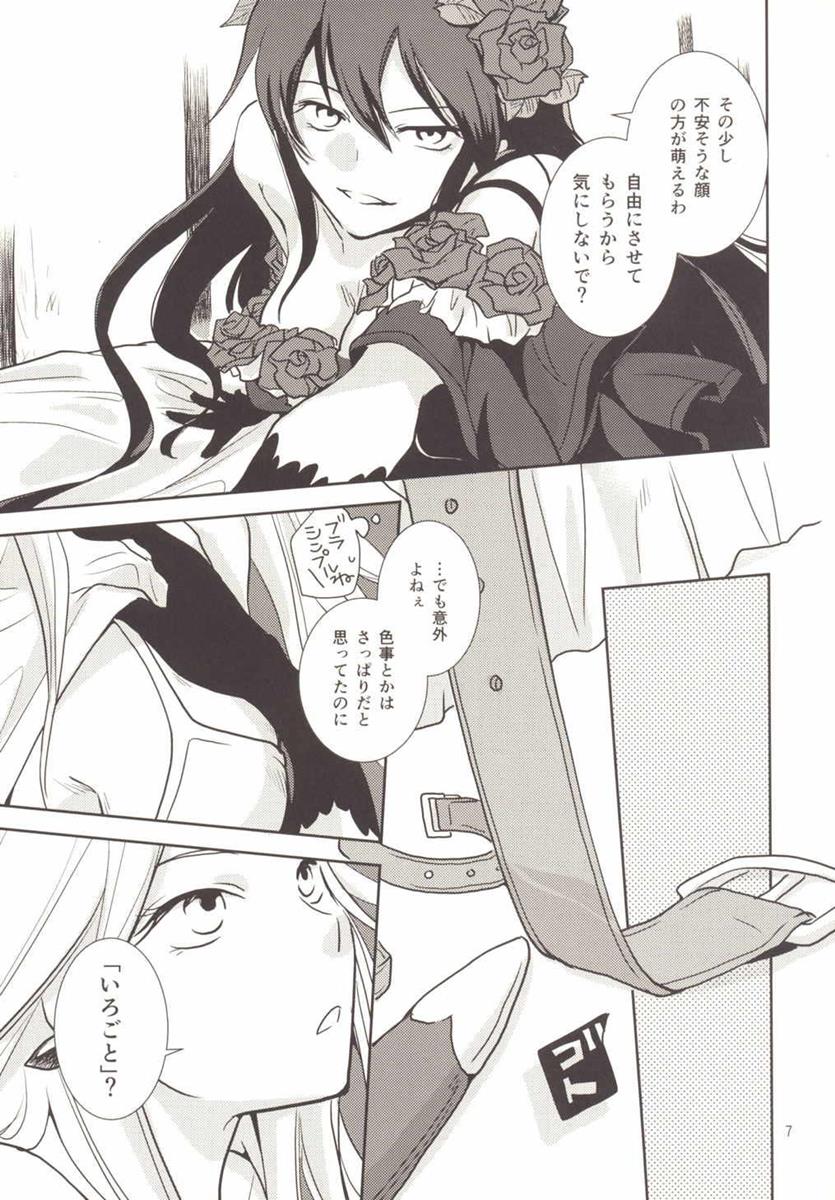 (C89) [BQ (北尾タキ)] 恋をするには早すぎる (グランブルーファンタジー)