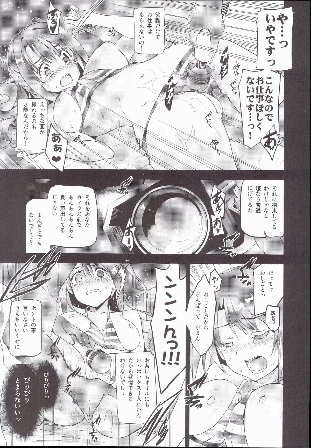 (C89) [ジンガイマキョウ (犬江しんすけ)] S(Limy)ing! (アイドルマスター シンデレラガールズ)