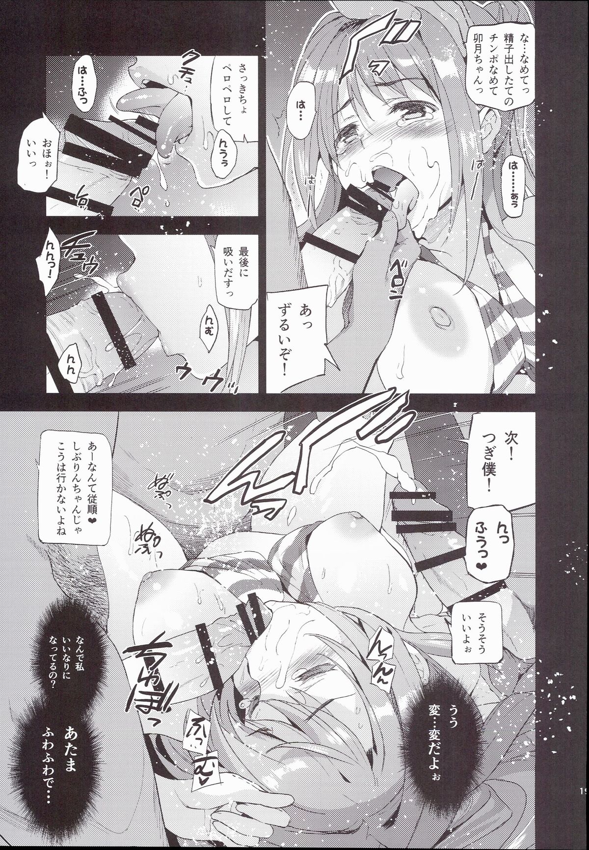 (C89) [ジンガイマキョウ (犬江しんすけ)] S(Limy)ing! (アイドルマスター シンデレラガールズ)