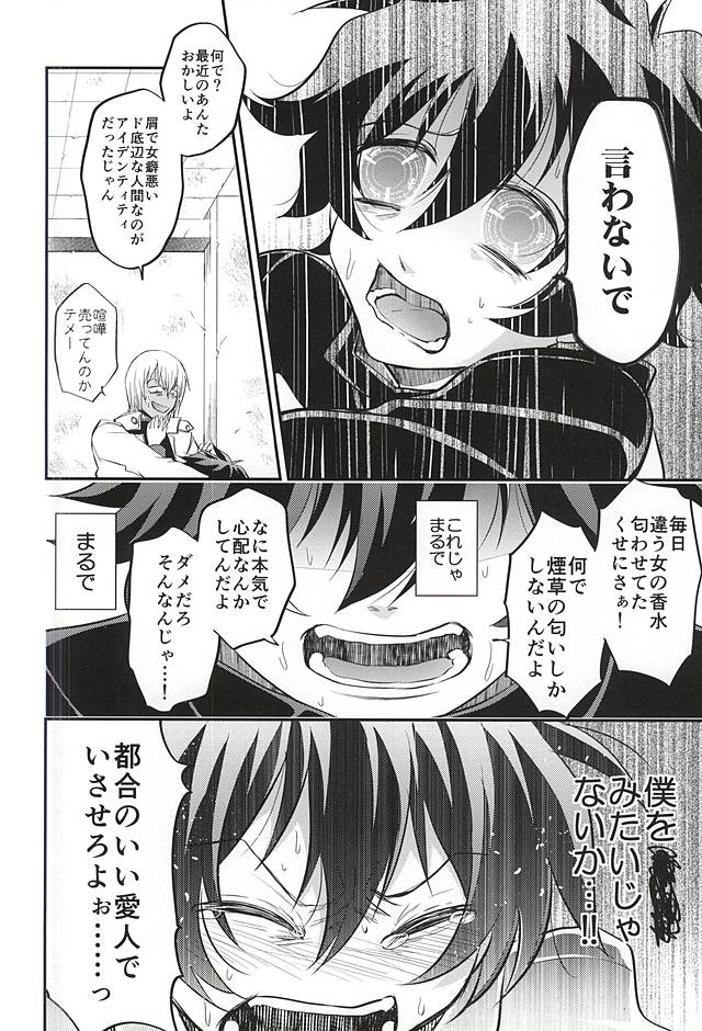 (異界都市の歩き方) [純情レモン (種梨みや)] I love youしかきこえない (血界戦線)