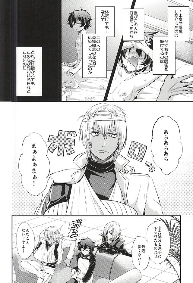 (異界都市の歩き方) [純情レモン (種梨みや)] I love youしかきこえない (血界戦線)