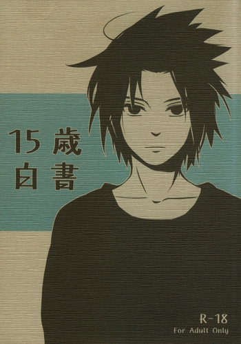 [10-Rankai (Emi)] 15歳白書 (NARUTO -ナルト-) [英訳]