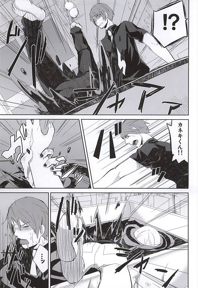 (CC大阪102) [大判小判 (小判)] 飲んで飲まれて酔い潰せ (東京喰種)