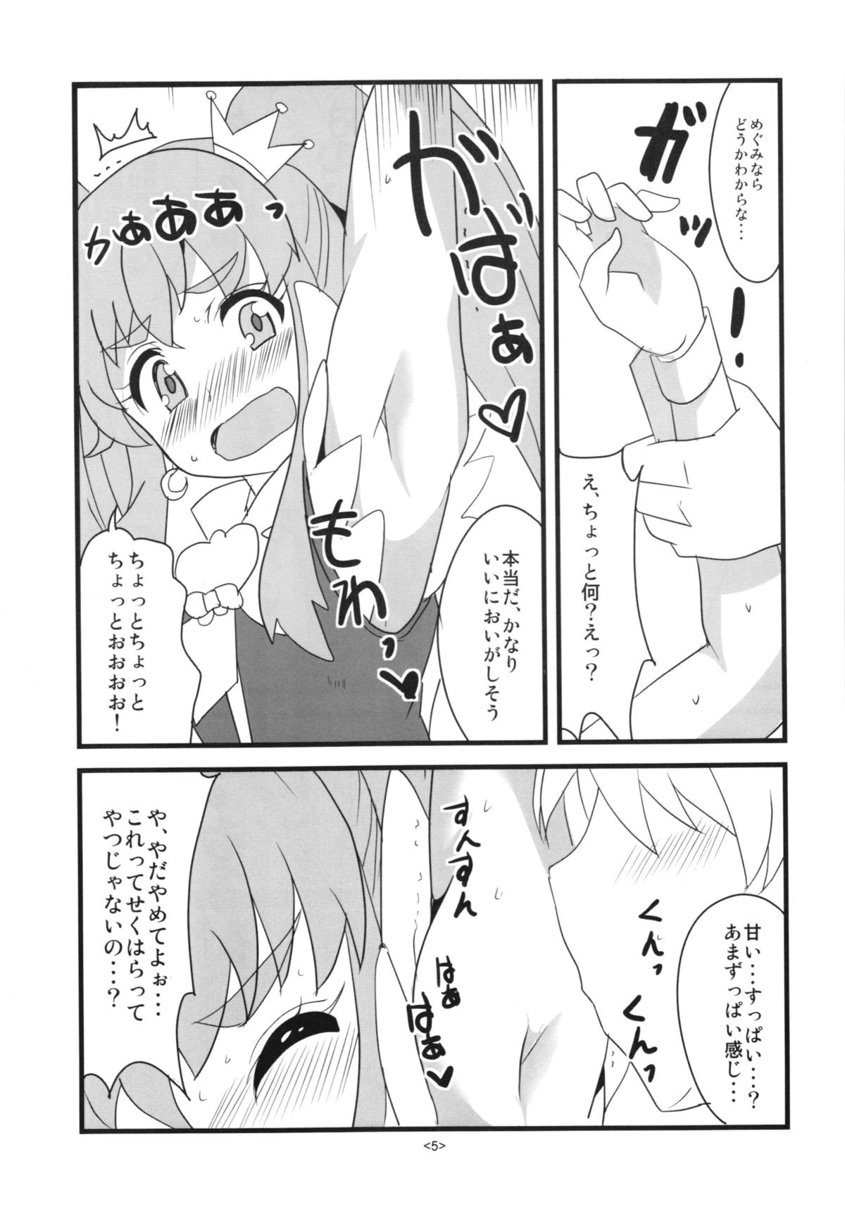 (ぷにケット30) [BlueMage (あおいまなぶ)] プリキュアはいいにおいがする。 (ハピネスチャージプリキュア!)