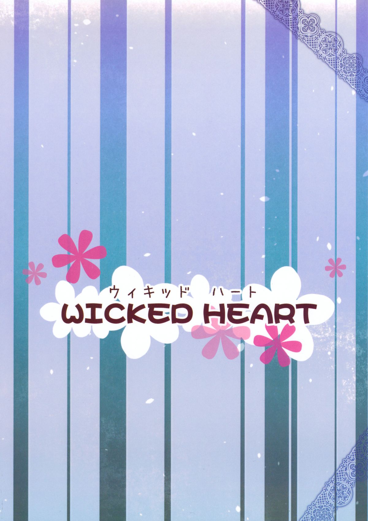 (C87) [WICKED HEART (ZooTAN)] かしこまっクスにッ!＋ペーパー (プリパラ)