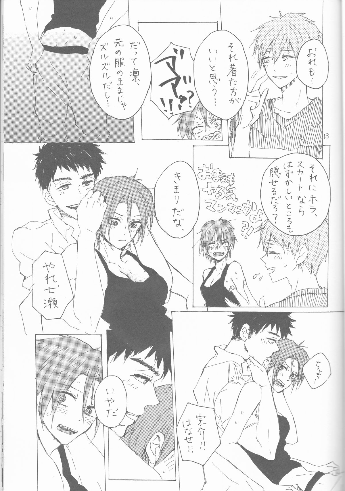 (恋愛ジョーズ5) [sashilot (天井しお)] よんP! (Free!)