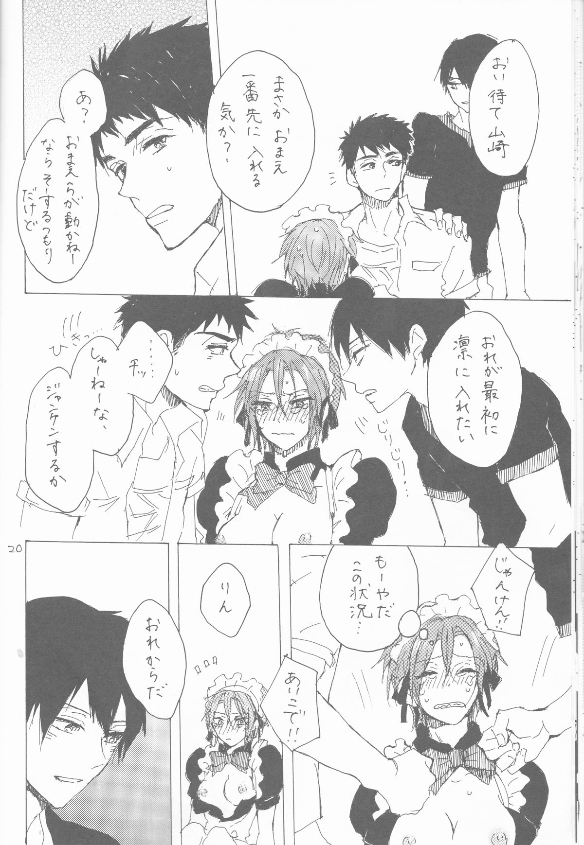 (恋愛ジョーズ5) [sashilot (天井しお)] よんP! (Free!)